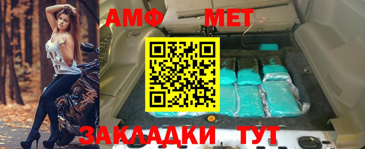 Amphetamine  Амфетамин Розовый  Вход с VPN  Качканар 