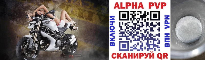 Альфа ПВП мука  Качканар 