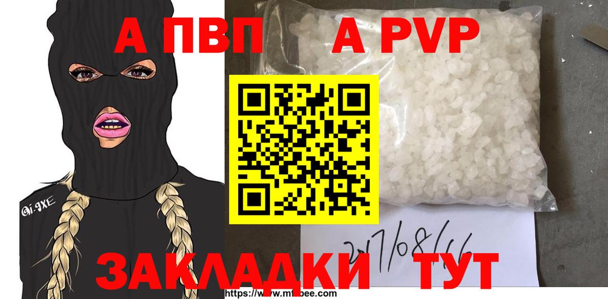 А ПВП СК КРИС  A PVP VHQ  Alpha PVP кристаллы  Вход с VPN  Качканар 