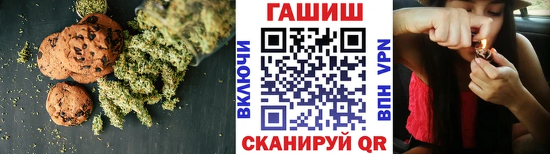 МЕГА ТОР Качканар Печенье с ТГК конопля