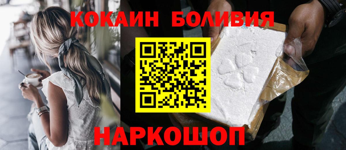 Кокаин Эквадор  Вход с VPN  Качканар 