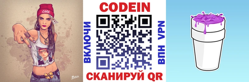 Кодеиновый сироп Lean Purple Drank  Качканар 