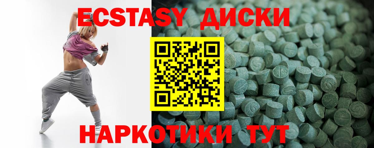Ecstasy Cube Качканар