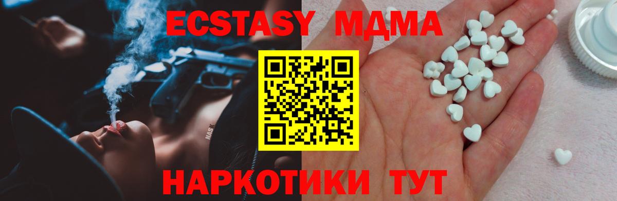 Качканар  ЭКСТАЗИ таблы  закладки  Вход с VPN  Ecstasy таблы 