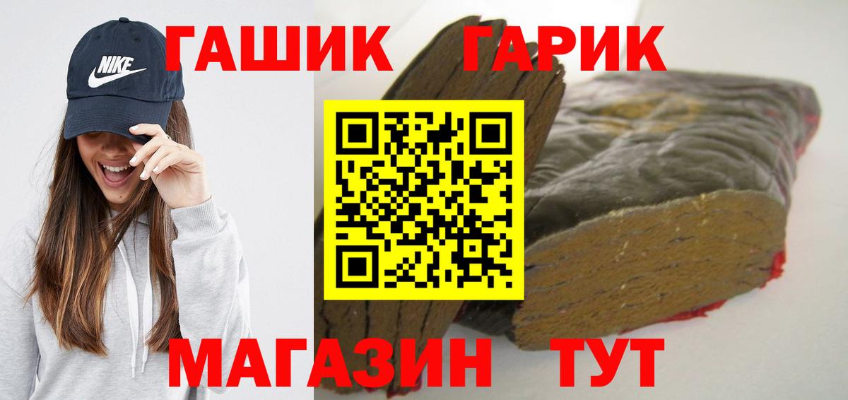 закладки  ГАШИШ  Качканар  Вход с VPN  ГАШИШ Premium 