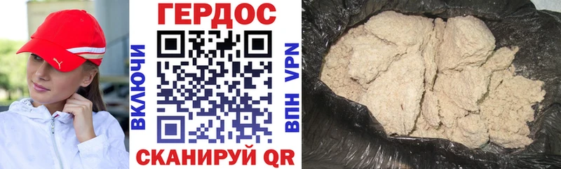 Героин хмурый Качканар