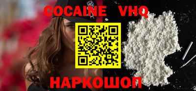 кокаин VHQ Гусь-Хрустальный