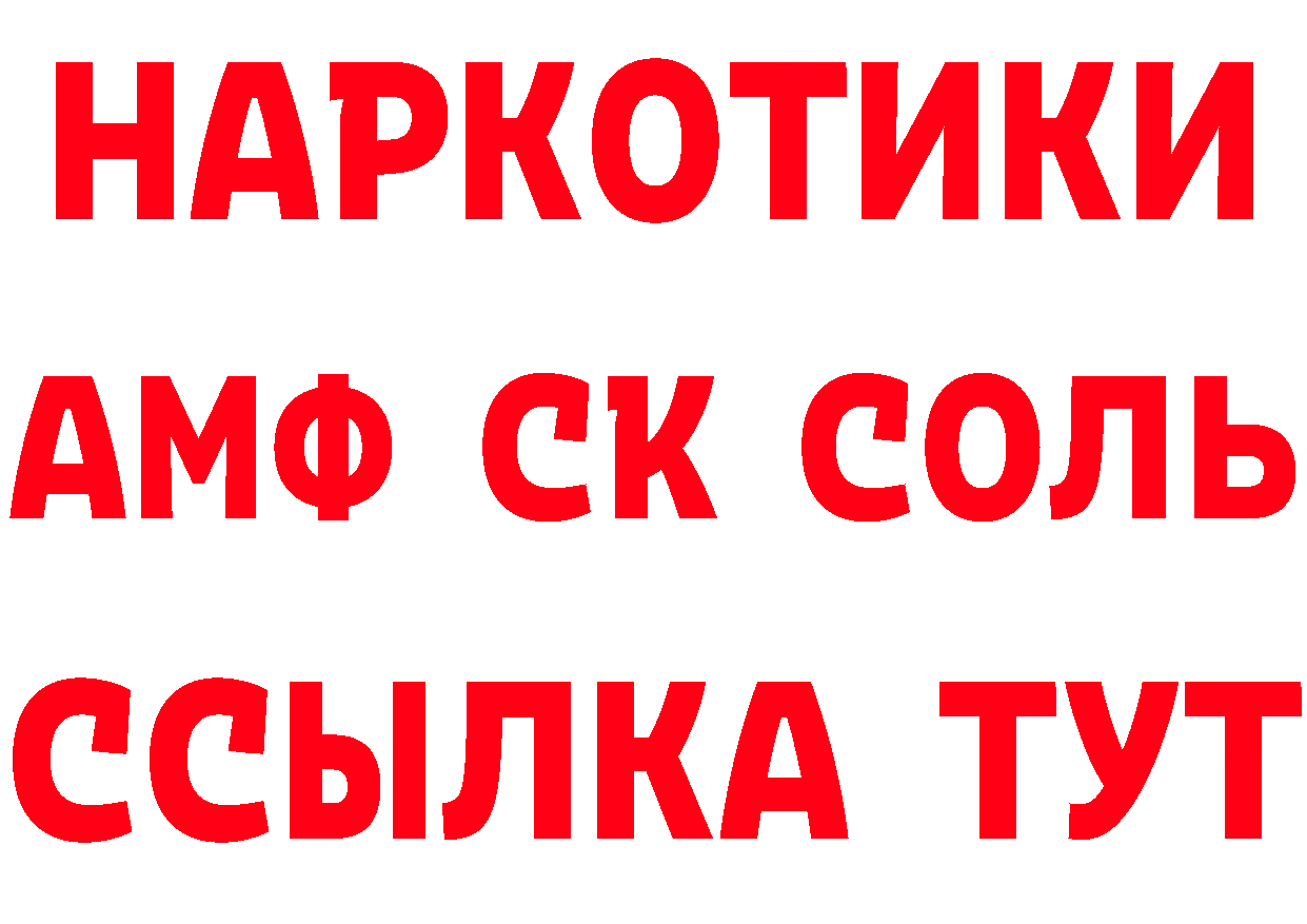 Что такое наркотики маркетплейс состав Качканар