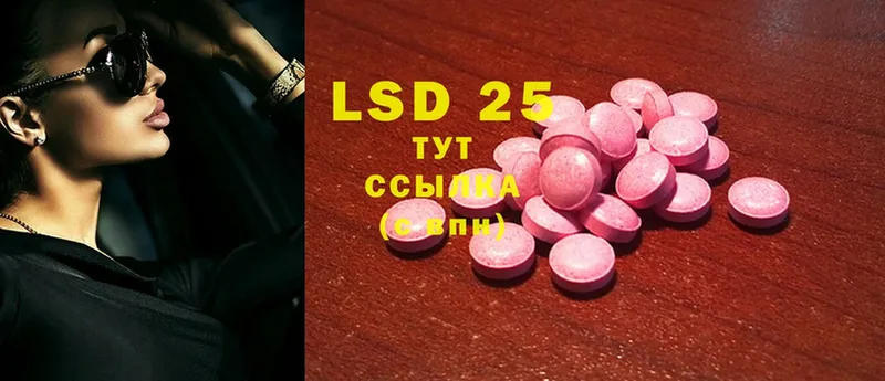 LSD-25 экстази кислота  Качканар 