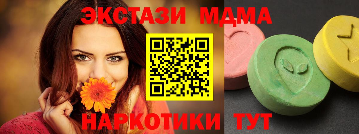 MDMA  Вход с VPN  Качканар  МДМА молли 