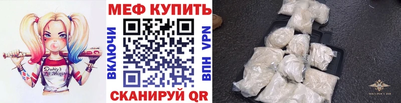 МЯУ-МЯУ mephedrone  Качканар 