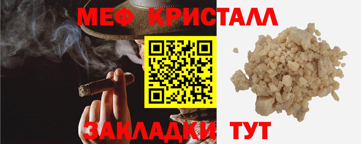 Меф мяу мяу мука Качканар