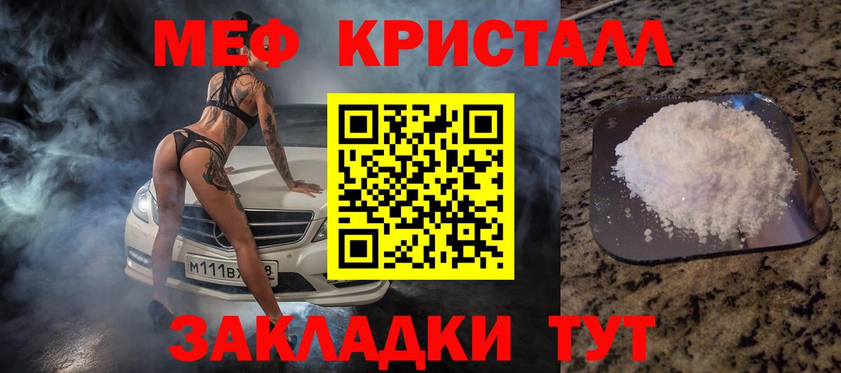 Меф мяу мяу  цены наркотик  Качканар  МЕФ  Мефедрон мяу мяу  Вход с VPN 