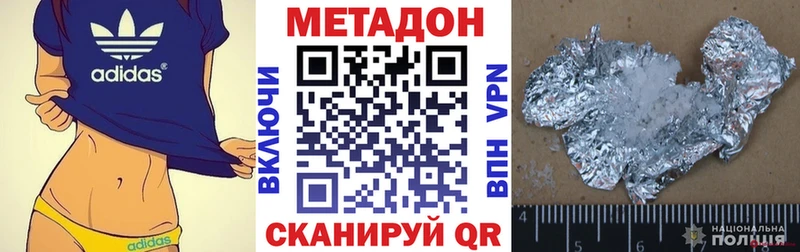 МЕТАДОН methadone  Качканар 