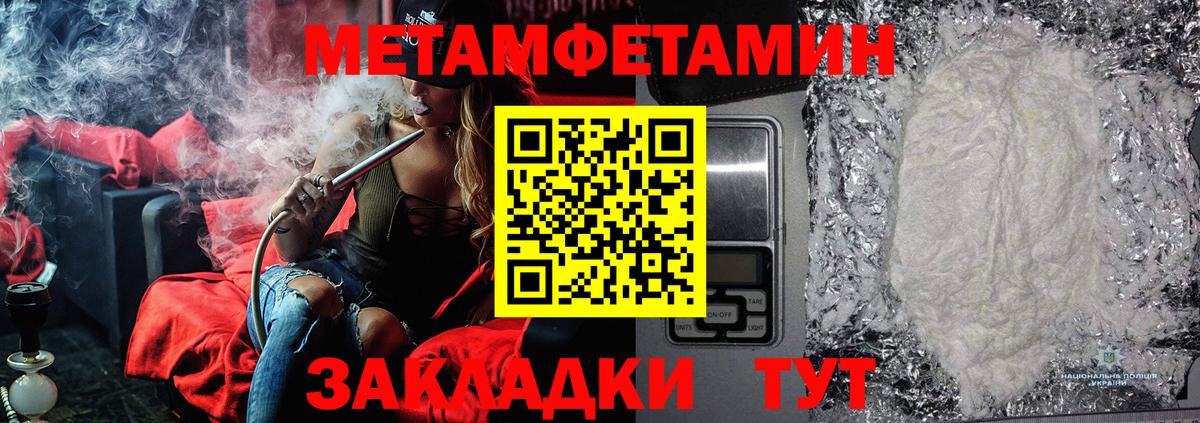 МЕТАМФЕТАМИН  МЕТАМФЕТАМИН пудра  Вход с VPN  МЕТАМФЕТАМИН пудра  Качканар 