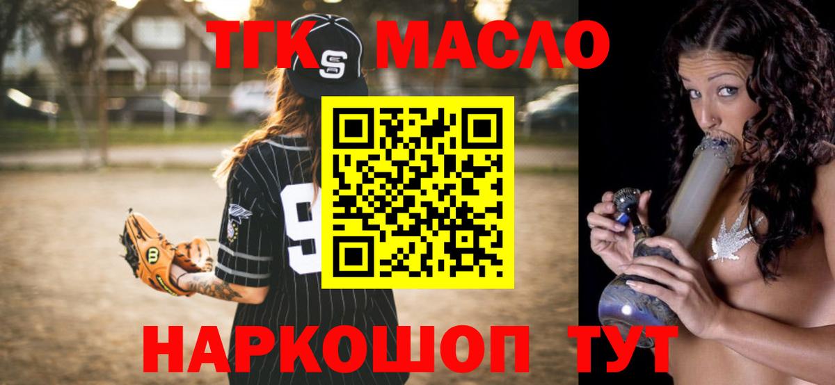 Качканар  Дистиллят ТГК Wax  omg вход  Вход с VPN  ТГК THC oil 
