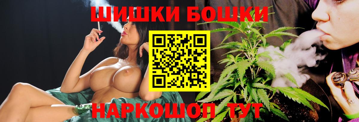 Бошки Шишки AK-47 Качканар